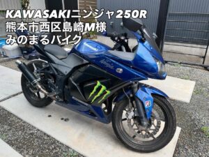 バイク高価買取　スクーター無料引取　みのまるバイク　バイク無料引取　バイク処分　スクーター処分　バイク買取査定 　原付買取　熊本　熊本市北区　熊本市中央区　熊本市西区　熊本市東区　熊本市南区 合志　菊陽　大津　益城 荒尾　玉名　玉東　長洲　南関　山鹿　菊池　西原　益城　嘉島　御船　甲佐　美里　山都　氷川　宇土 宇城 阿蘇 八代　光の森　天草　上天草　人吉　球磨