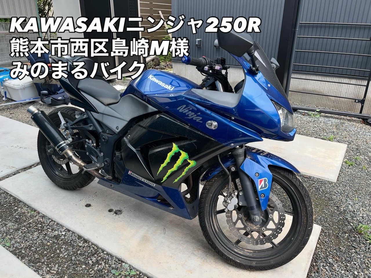 バイク高価買取　スクーター無料引取　みのまるバイク　バイク無料引取　バイク処分　スクーター処分　バイク買取査定 　原付買取　熊本　熊本市北区　熊本市中央区　熊本市西区　熊本市東区　熊本市南区 合志　菊陽　大津　益城 荒尾　玉名　玉東　長洲　南関　山鹿　菊池　西原　益城　嘉島　御船　甲佐　美里　山都　氷川　宇土 宇城 阿蘇 八代　光の森　天草　上天草　人吉　球磨