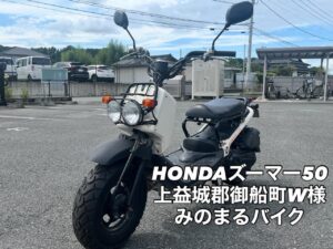バイク高価買取　スクーター無料引取　みのまるバイク　バイク無料引取　バイク処分　スクーター処分　バイク買取査定 　原付買取　熊本　熊本市北区　熊本市中央区　熊本市西区　熊本市東区　熊本市南区 合志　菊陽　大津　益城 荒尾　玉名　玉東　長洲　南関　山鹿　菊池　西原　益城　嘉島　御船　甲佐　美里　山都　氷川　宇土 宇城 阿蘇 八代　光の森　天草　上天草　人吉　球磨