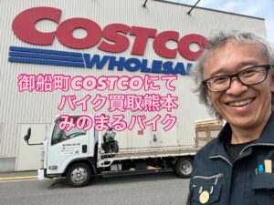 バイク高価買取　スクーター無料引取　みのまるバイク　バイク無料引取　バイク処分　スクーター処分　バイク買取査定 　原付買取　熊本　熊本市北区　熊本市中央区　熊本市西区　熊本市東区　熊本市南区 合志　菊陽　大津　益城 荒尾　玉名　玉東　長洲　南関　山鹿　菊池　西原　益城　嘉島　御船　甲佐　美里　山都　氷川　宇土 宇城 阿蘇 八代　光の森　天草　上天草　人吉　球磨