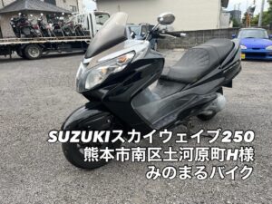 バイク高価買取　スクーター無料引取　みのまるバイク　バイク無料引取　バイク処分　スクーター処分　バイク買取査定 　原付買取　熊本　熊本市北区　熊本市中央区　熊本市西区　熊本市東区　熊本市南区 合志　菊陽　大津　益城 荒尾　玉名　玉東　長洲　南関　山鹿　菊池　西原　益城　嘉島　御船　甲佐　美里　山都　氷川　宇土 宇城 阿蘇 八代　光の森　天草　上天草　人吉　球磨