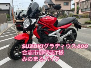 バイク高価買取　スクーター無料引取　みのまるバイク　バイク無料引取　バイク処分　スクーター処分　バイク買取査定 　原付買取　熊本　熊本市北区　熊本市中央区　熊本市西区　熊本市東区　熊本市南区 合志　菊陽　大津　益城 荒尾　玉名　玉東　長洲　南関　山鹿　菊池　西原　益城　嘉島　御船　甲佐　美里　山都　氷川　宇土 宇城 阿蘇 八代　光の森　天草　上天草　人吉　球磨
