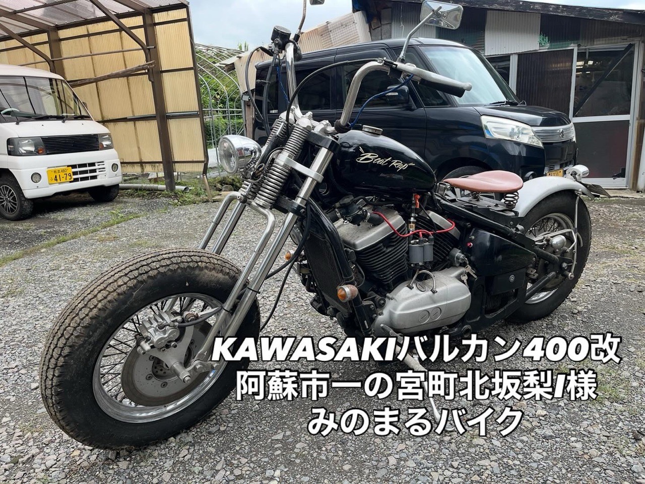バイク高価買取　スクーター無料引取　みのまるバイク　バイク無料引取　バイク処分　スクーター処分　バイク買取査定 　原付買取　熊本　熊本市北区　熊本市中央区　熊本市西区　熊本市東区　熊本市南区 合志　菊陽　大津　益城 荒尾　玉名　玉東　長洲　南関　山鹿　菊池　西原　益城　嘉島　御船　甲佐　美里　山都　氷川　宇土 宇城 阿蘇 八代　光の森　天草　上天草　人吉　球磨