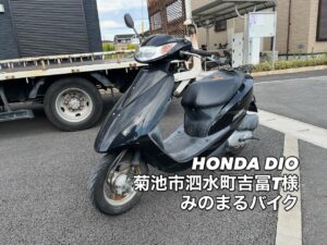 バイク高価買取　スクーター無料引取　みのまるバイク　バイク無料引取　バイク処分　スクーター処分　バイク買取査定 　原付買取　熊本　熊本市北区　熊本市中央区　熊本市西区　熊本市東区　熊本市南区 合志　菊陽　大津　益城 荒尾　玉名　玉東　長洲　南関　山鹿　菊池　西原　益城　嘉島　御船　甲佐　美里　山都　氷川　宇土 宇城 阿蘇 八代　光の森　天草　上天草　人吉　球磨