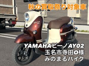 バイク高価買取　スクーター無料引取　みのまるバイク　バイク無料引取　バイク処分　スクーター処分　バイク買取査定 　原付買取　熊本　熊本市北区　熊本市中央区　熊本市西区　熊本市東区　熊本市南区 合志　菊陽　大津　益城 荒尾　玉名　玉東　長洲　南関　山鹿　菊池　西原　益城　嘉島　御船　甲佐　美里　山都　氷川　宇土 宇城 阿蘇 八代　光の森　天草　上天草　人吉　球磨