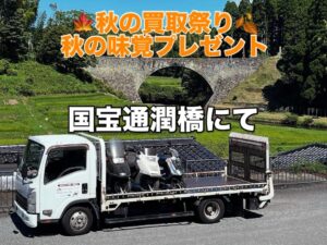 バイク高価買取　スクーター無料引取　みのまるバイク　バイク無料引取　バイク処分　スクーター処分　バイク買取査定 　原付買取　熊本　熊本市北区　熊本市中央区　熊本市西区　熊本市東区　熊本市南区 合志　菊陽　大津　益城 荒尾　玉名　玉東　長洲　南関　山鹿　菊池　西原　益城　嘉島　御船　甲佐　美里　山都　氷川　宇土 宇城 阿蘇 八代　光の森　天草　上天草　人吉　球磨