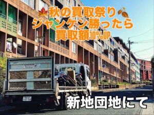 バイク高価買取　スクーター無料引取　みのまるバイク　バイク無料引取　バイク処分　スクーター処分　バイク買取査定 　原付買取　熊本　熊本市北区　熊本市中央区　熊本市西区　熊本市東区　熊本市南区 合志　菊陽　大津　益城 荒尾　玉名　玉東　長洲　南関　山鹿　菊池　西原　益城　嘉島　御船　甲佐　美里　山都　氷川　宇土 宇城 阿蘇 八代　光の森　天草　上天草　人吉　球磨