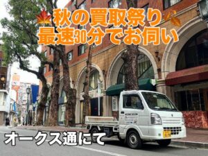 バイク高価買取　スクーター無料引取　みのまるバイク　バイク無料引取　バイク処分　スクーター処分　バイク買取査定 　原付買取　熊本　熊本市北区　熊本市中央区　熊本市西区　熊本市東区　熊本市南区 合志　菊陽　大津　益城 荒尾　玉名　玉東　長洲　南関　山鹿　菊池　西原　益城　嘉島　御船　甲佐　美里　山都　氷川　宇土 宇城 阿蘇 八代　光の森　天草　上天草　人吉　球磨