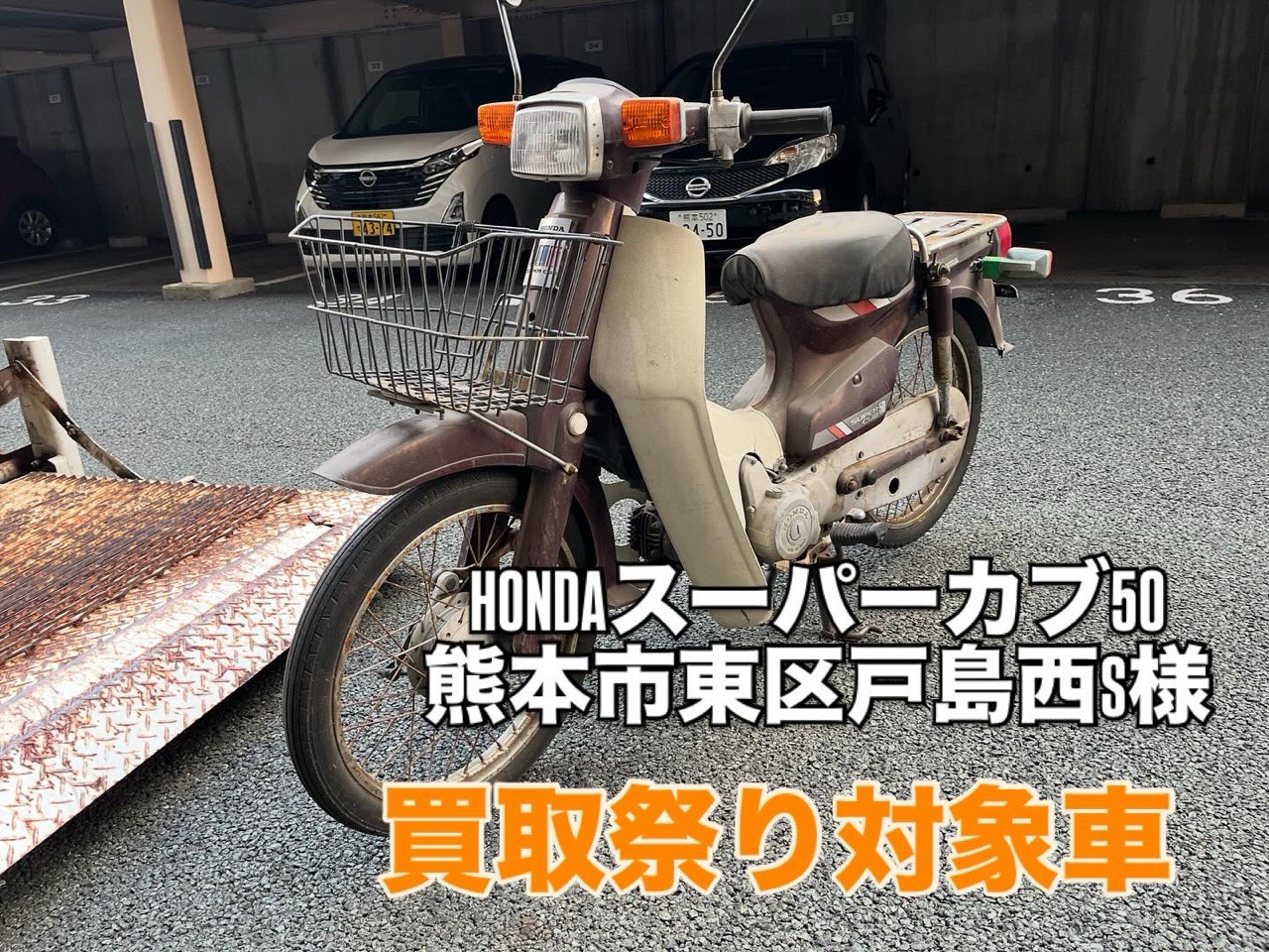 バイク高価買取　スクーター無料引取　みのまるバイク　バイク無料引取　バイク処分　スクーター処分　バイク買取査定 　原付買取　熊本　熊本市北区　熊本市中央区　熊本市西区　熊本市東区　熊本市南区 合志　菊陽　大津　益城 荒尾　玉名　玉東　長洲　南関　山鹿　菊池　西原　益城　嘉島　御船　甲佐　美里　山都　氷川　宇土 宇城 阿蘇 八代　光の森　天草　上天草　人吉　球磨