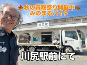 バイク高価買取　スクーター無料引取　みのまるバイク　バイク無料引取　バイク処分　スクーター処分　バイク買取査定 　原付買取　熊本　熊本市北区　熊本市中央区　熊本市西区　熊本市東区　熊本市南区 合志　菊陽　大津　益城 荒尾　玉名　玉東　長洲　南関　山鹿　菊池　西原　益城　嘉島　御船　甲佐　美里　山都　氷川　宇土 宇城 阿蘇 八代　光の森　天草　上天草　人吉　球磨