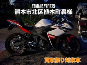 バイク高価買取　スクーター無料引取　みのまるバイク　バイク無料引取　バイク処分　スクーター処分　バイク買取査定 　原付買取　熊本　熊本市北区　熊本市中央区　熊本市西区　熊本市東区　熊本市南区 合志　菊陽　大津　益城 荒尾　玉名　玉東　長洲　南関　山鹿　菊池　西原　益城　嘉島　御船　甲佐　美里　山都　氷川　宇土 宇城 阿蘇 八代　光の森　天草　上天草　人吉　球磨