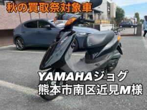 バイク高価買取 スクーター無料引取 みのまるバイク バイク無料引取 バイク処分 スクーター処分 バイク買取査定  原付買取 熊本 熊本市北区 熊本市中央区 熊本市西区 熊本市東区 熊本市南区 合志 菊陽 大津 益城 荒尾 玉名 玉東 長洲 南関 山鹿 菊池 西原 益城 嘉島 御船 甲佐 美里 山都 氷川 宇土 宇城 阿蘇 八代 光の森 天草 上天草 人吉 球磨