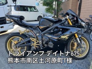 オートバイ買取 熊本市南区土河原町T様 御成約ありがとうございました。