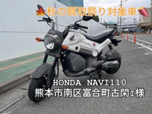 バイク高価買取　スクーター無料引取　みのまるバイク　バイク無料引取　バイク処分　スクーター処分　バイク買取査定 　原付買取　熊本　熊本市北区　熊本市中央区　熊本市西区　熊本市東区　熊本市南区 合志　菊陽　大津　益城 荒尾　玉名　玉東　長洲　南関　山鹿　菊池　西原　益城　嘉島　御船　甲佐　美里　山都　氷川　宇土 宇城 阿蘇 八代　光の森　天草　上天草　人吉　球磨