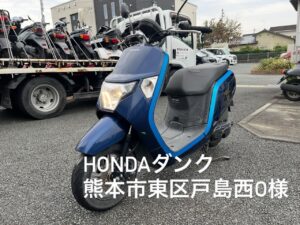 バイク高価買取　スクーター無料引取　みのまるバイク　バイク無料引取　バイク処分　スクーター処分　バイク買取査定 　原付買取　熊本　熊本市北区　熊本市中央区　熊本市西区　熊本市東区　熊本市南区 合志　菊陽　大津　益城 荒尾　玉名　玉東　長洲　南関　山鹿　菊池　西原　益城　嘉島　御船　甲佐　美里　山都　氷川　宇土 宇城 阿蘇 八代　光の森　天草　上天草　人吉　球磨