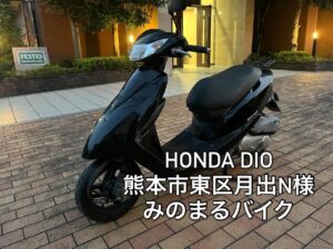 バイク高価買取　スクーター無料引取　みのまるバイク　バイク無料引取　バイク処分　スクーター処分　バイク買取査定 　原付買取　熊本　熊本市北区　熊本市中央区　熊本市西区　熊本市東区　熊本市南区 合志　菊陽　大津　益城 荒尾　玉名　玉東　長洲　南関　山鹿　菊池　西原　益城　嘉島　御船　甲佐　美里　山都　氷川　宇土 宇城 阿蘇 八代　光の森　天草　上天草　人吉　球磨