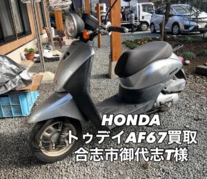 バイク高価買取　スクーター無料引取　みのまるバイク　バイク無料引取　バイク処分　スクーター処分　バイク買取査定 　原付買取　熊本　熊本市北区　熊本市中央区　熊本市西区　熊本市東区　熊本市南区 合志　菊陽　大津　益城 荒尾　玉名　玉東　長洲　南関　山鹿　菊池　西原　益城　嘉島　御船　甲佐　美里　山都　氷川　宇土 宇城 阿蘇 八代　光の森　天草　上天草　人吉　球磨