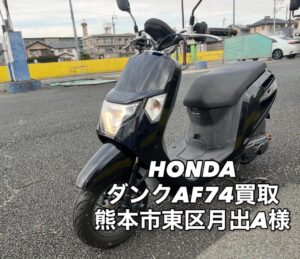 バイク高価買取　スクーター無料引取　みのまるバイク　バイク無料引取　バイク処分　スクーター処分　バイク買取査定 　原付買取　熊本　熊本市北区　熊本市中央区　熊本市西区　熊本市東区　熊本市南区 合志　菊陽　大津　益城 荒尾　玉名　玉東　長洲　南関　山鹿　菊池　西原　益城　嘉島　御船　甲佐　美里　山都　氷川　宇土 宇城 阿蘇 八代　光の森　天草　上天草　人吉　球磨