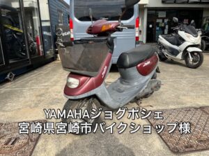 バイク高価買取　スクーター無料引取　みのまるバイク　バイク無料引取　バイク処分　スクーター処分　バイク買取査定 　原付買取　熊本　熊本市北区　熊本市中央区　熊本市西区　熊本市東区　熊本市南区 合志　菊陽　大津　益城 荒尾　玉名　玉東　長洲　南関　山鹿　菊池　西原　益城　嘉島　御船　甲佐　美里　山都　氷川　宇土 宇城 阿蘇 八代　光の森　天草　上天草　人吉　球磨