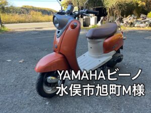 バイク高価買取　スクーター無料引取　みのまるバイク　バイク無料引取　バイク処分　スクーター処分　バイク買取査定 　原付買取　熊本　熊本市北区　熊本市中央区　熊本市西区　熊本市東区　熊本市南区 合志　菊陽　大津　益城 荒尾　玉名　玉東　長洲　南関　山鹿　菊池　西原　益城　嘉島　御船　甲佐　美里　山都　氷川　宇土 宇城 阿蘇 八代　光の森　天草　上天草　人吉　球磨