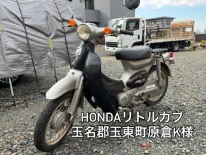 バイク高価買取　スクーター無料引取　みのまるバイク　バイク無料引取　バイク処分　スクーター処分　バイク買取査定 　原付買取　熊本　熊本市北区　熊本市中央区　熊本市西区　熊本市東区　熊本市南区 合志　菊陽　大津　益城 荒尾　玉名　玉東　長洲　南関　山鹿　菊池　西原　益城　嘉島　御船　甲佐　美里　山都　氷川　宇土 宇城 阿蘇 八代　光の森　天草　上天草　人吉　球磨
