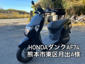 バイク高価買取　スクーター無料引取　みのまるバイク　バイク無料引取　バイク処分　スクーター処分　バイク買取査定 　原付買取　熊本　熊本市北区　熊本市中央区　熊本市西区　熊本市東区　熊本市南区 合志　菊陽　大津　益城 荒尾　玉名　玉東　長洲　南関　山鹿　菊池　西原　益城　嘉島　御船　甲佐　美里　山都　氷川　宇土 宇城 阿蘇 八代　光の森　天草　上天草　人吉　球磨