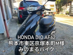 バイク高価買取　スクーター無料引取　みのまるバイク　バイク無料引取　バイク処分　スクーター処分　バイク買取査定 　原付買取　熊本　熊本市北区　熊本市中央区　熊本市西区　熊本市東区　熊本市南区 合志　菊陽　大津　益城 荒尾　玉名　玉東　長洲　南関　山鹿　菊池　西原　益城　嘉島　御船　甲佐　美里　山都　氷川　宇土 宇城 阿蘇 八代　光の森　天草　上天草　人吉　球磨