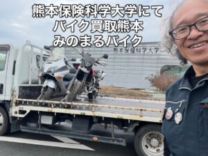 バイク高価買取 スクーター無料引取 みのまるバイク バイク無料引取 バイク処分 スクーター処分 バイク買取査定 原付買取 熊本 熊本市北区 熊本市中央区 熊本市西区 熊本市東区 熊本市南区 合志 菊陽 大津 益城 荒尾 玉名 玉東 長洲 南関 山鹿 菊池 西原 益城 嘉島 御船 甲佐 美里 山都 氷川 宇土 宇城 阿蘇 八代 光の森 天草 上天草 人吉 球磨