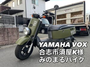 バイク高価買取　スクーター無料引取　みのまるバイク　バイク無料引取　バイク処分　スクーター処分　バイク買取査定 　原付買取　熊本　熊本市北区　熊本市中央区　熊本市西区　熊本市東区　熊本市南区 合志　菊陽　大津　益城 荒尾　玉名　玉東　長洲　南関　山鹿　菊池　西原　益城　嘉島　御船　甲佐　美里　山都　氷川　宇土 宇城 阿蘇 八代　光の森　天草　上天草　人吉　球磨