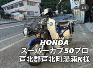 バイク高価買取　スクーター無料引取　みのまるバイク　バイク無料引取　バイク処分　スクーター処分　バイク買取査定 　原付買取　熊本　熊本市北区　熊本市中央区　熊本市西区　熊本市東区　熊本市南区 合志　菊陽　大津　益城 荒尾　玉名　玉東　長洲　南関　山鹿　菊池　西原　益城　嘉島　御船　甲佐　美里　山都　氷川　宇土 宇城 阿蘇 八代　光の森　天草　上天草　人吉　球磨
