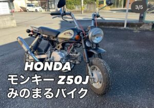 バイク高価買取　スクーター無料引取　みのまるバイク　バイク無料引取　バイク処分　スクーター処分　バイク買取査定 　原付買取　熊本　熊本市北区　熊本市中央区　熊本市西区　熊本市東区　熊本市南区 合志　菊陽　大津　益城 荒尾　玉名　玉東　長洲　南関　山鹿　菊池　西原　益城　嘉島　御船　甲佐　美里　山都　氷川　宇土 宇城 阿蘇 八代　光の森　天草　上天草　人吉　球磨