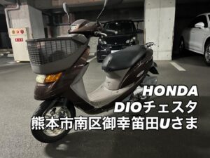 バイク高価買取 スクーター無料引取 みのまるバイク バイク無料引取 バイク処分 スクーター処分 バイク買取査定 原付買取 熊本 熊本市北区 熊本市中央区 熊本市西区 熊本市東区 熊本市南区 合志 菊陽 大津 益城 荒尾 玉名 玉東 長洲 南関 山鹿 菊池 西原 益城 嘉島 御船 甲佐 美里 山都 氷川 宇土 宇城 阿蘇 八代 光の森 天草 上天草 人吉 球磨