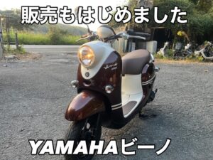 バイク高価買取 スクーター無料引取 みのまるバイク バイク無料引取 バイク処分 スクーター処分 バイク買取査定 原付買取 熊本 熊本市北区 熊本市中央区 熊本市西区 熊本市東区 熊本市南区 合志 菊陽 大津 益城 荒尾 玉名 玉東 長洲 南関 山鹿 菊池 西原 益城 嘉島 御船 甲佐 美里 山都 氷川 宇土 宇城 阿蘇 八代 光の森 天草 上天草 人吉 球磨