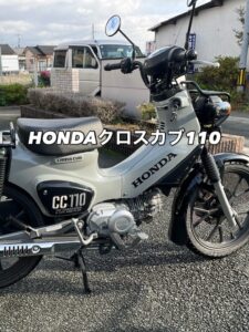 バイク高価買取　スクーター無料引取　みのまるバイク　バイク無料引取　バイク処分　スクーター処分　バイク買取査定 　原付買取　熊本　熊本市北区　熊本市中央区　熊本市西区　熊本市東区　熊本市南区 合志　菊陽　大津　益城 荒尾　玉名　玉東　長洲　南関　山鹿　菊池　西原　益城　嘉島　御船　甲佐　美里　山都　氷川　宇土 宇城 阿蘇 八代　光の森　天草　上天草　人吉　球磨