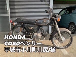 スクーター買取熊本 バイク買取熊本 スクーター引取処分熊本 バイク引取処分熊本 スクーター販売熊本 バイク販売熊本 バイク高価買取 スクーター無料引取 みのまるバイク バイク無料引取 バイク処分 スクーター処分 バイク買取査定 原付買取 熊本 熊本市北区 熊本市中央区 熊本市西区 熊本市東区 熊本市南区 合志 菊陽 大津 益城 荒尾 玉名 玉東 長洲 南関 山鹿 菊池 西原 益城 嘉島 御船 甲佐 美里 山都 氷川 宇土 宇城 阿蘇 八代 光の森 天草 上天草 人吉 球磨