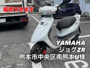 スクーター買取熊本 バイク買取熊本 スクーター引取処分熊本 バイク引取処分熊本 スクーター販売熊本 バイク販売熊本 バイク高価買取 スクーター無料引取 みのまるバイク バイク無料引取 バイク処分 スクーター処分 バイク買取査定 原付買取 熊本 熊本市北区 熊本市中央区 熊本市西区 熊本市東区 熊本市南区 合志 菊陽 大津 益城 荒尾 玉名 玉東 長洲 南関 山鹿 菊池 西原 益城 嘉島 御船 甲佐 美里 山都 氷川 宇土 宇城 阿蘇 八代 光の森 天草 上天草 人吉 球磨