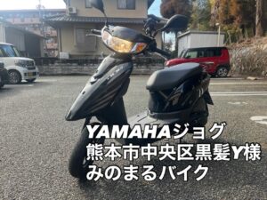 スクーター買取熊本 バイク買取熊本 スクーター引取処分熊本 バイク引取処分熊本 スクーター販売熊本 バイク販売熊本 バイク高価買取 スクーター無料引取 みのまるバイク バイク無料引取 バイク処分 スクーター処分 バイク買取査定 原付買取 熊本 熊本市北区 熊本市中央区 熊本市西区 熊本市東区 熊本市南区 合志 菊陽 大津 益城 荒尾 玉名 玉東 長洲 南関 山鹿 菊池 西原 益城 嘉島 御船 甲佐 美里 山都 氷川 宇土 宇城 阿蘇 八代 光の森 天草 上天草 人吉 球磨