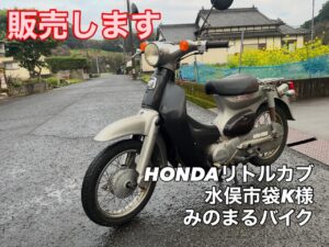 スクーター買取熊本 バイク買取熊本 スクーター引取処分熊本 バイク引取処分熊本 スクーター販売熊本 バイク販売熊本 バイク高価買取 スクーター無料引取 みのまるバイク バイク無料引取 バイク処分 スクーター処分 バイク買取査定 原付買取 熊本 熊本市北区 熊本市中央区 熊本市西区 熊本市東区 熊本市南区 合志 菊陽 大津 益城 荒尾 玉名 玉東 長洲 南関 山鹿 菊池 西原 益城 嘉島 御船 甲佐 美里 山都 氷川 宇土 宇城 阿蘇 八代 光の森 天草 上天草 人吉 球磨