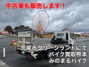 TikTokからのご依頼、福岡県筑後市山ノ井N様 お電話でのご依頼、荒尾市緑ヶ丘M様にお伺いをスクーター御成約ありがとうございました