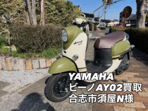スクーター買取熊本　バイク買取熊本　スクーター引取処分熊本　バイク引取処分熊本　スクーター販売熊本　バイク販売熊本　バイク高価買取　スクーター無料引取　みのまるバイク　バイク無料引取　バイク処分　スクーター処分　バイク買取査定 　原付買取　熊本　熊本市北区　熊本市中央区　熊本市西区　熊本市東区　熊本市南区 合志　菊陽　大津　益城 荒尾　玉名　玉東　長洲　南関　山鹿　菊池　西原　益城　嘉島　御船　甲佐　美里　山都　氷川　宇土 宇城 阿蘇 八代　光の森　天草　上天草　人吉　球磨