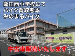 スクーター買取熊本　バイク買取熊本　スクーター引取処分熊本　バイク引取処分熊本　スクーター販売熊本　バイク販売熊本　バイク高価買取　スクーター無料引取　みのまるバイク　バイク無料引取　バイク処分　スクーター処分　バイク買取査定 　原付買取　熊本　熊本市北区　熊本市中央区　熊本市西区　熊本市東区　熊本市南区 合志　菊陽　大津　益城 荒尾　玉名　玉東　長洲　南関　山鹿　菊池　西原　益城　嘉島　御船　甲佐　美里　山都　氷川　宇土 宇城 阿蘇 八代　光の森　天草　上天草　人吉　球磨