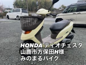 スクーター買取熊本　バイク買取熊本　スクーター引取処分熊本　バイク引取処分熊本　スクーター販売熊本　バイク販売熊本　バイク高価買取　スクーター無料引取　みのまるバイク　バイク無料引取　バイク処分　スクーター処分　バイク買取査定 　原付買取　熊本　熊本市北区　熊本市中央区　熊本市西区　熊本市東区　熊本市南区 合志　菊陽　大津　益城 荒尾　玉名　玉東　長洲　南関　山鹿　菊池　西原　益城　嘉島　御船　甲佐　美里　山都　氷川　宇土 宇城 阿蘇 八代　光の森　天草　上天草　人吉　球磨