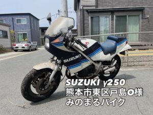 スクーター買取熊本 バイク買取熊本 スクーター引取処分熊本 バイク引取処分熊本 スクーター販売熊本 バイク販売熊本 バイク高価買取 スクーター無料引取 みのまるバイク バイク無料引取 バイク処分 スクーター処分 バイク買取査定 原付買取 熊本 熊本市北区 熊本市中央区 熊本市西区 熊本市東区 熊本市南区 合志 菊陽 大津 益城 荒尾 玉名 玉東 長洲 南関 山鹿 菊池 西原 益城 嘉島 御船 甲佐 美里 山都 氷川 宇土 宇城 阿蘇 八代 光の森 天草 上天草 人吉 球磨