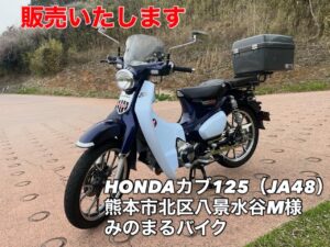 スクーター買取熊本 バイク買取熊本 スクーター引取処分熊本 バイク引取処分熊本 スクーター販売熊本 バイク販売熊本 バイク高価買取 スクーター無料引取 みのまるバイク バイク無料引取 バイク処分 スクーター処分 バイク買取査定 原付買取 熊本 熊本市北区 熊本市中央区 熊本市西区 熊本市東区 熊本市南区 合志 菊陽 大津 益城 荒尾 玉名 玉東 長洲 南関 山鹿 菊池 西原 益城 嘉島 御船 甲佐 美里 山都 氷川 宇土 宇城 阿蘇 八代 光の森 天草 上天草 人吉 球磨