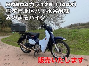 スクーター買取熊本 バイク買取熊本 スクーター引取処分熊本 バイク引取処分熊本 スクーター販売熊本 バイク販売熊本 バイク高価買取 スクーター無料引取 みのまるバイク バイク無料引取 バイク処分 スクーター処分 バイク買取査定 原付買取 熊本 熊本市北区 熊本市中央区 熊本市西区 熊本市東区 熊本市南区 合志 菊陽 大津 益城 荒尾 玉名 玉東 長洲 南関 山鹿 菊池 西原 益城 嘉島 御船 甲佐 美里 山都 氷川 宇土 宇城 阿蘇 八代 光の森 天草 上天草 人吉 球磨