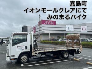 スクーター買取熊本　バイク買取熊本　スクーター引取処分熊本　バイク引取処分熊本　スクーター販売熊本　バイク販売熊本　バイク高価買取　スクーター無料引取　みのまるバイク　バイク無料引取　バイク処分　スクーター処分　バイク買取査定 　原付買取　熊本　熊本市北区　熊本市中央区　熊本市西区　熊本市東区　熊本市南区 合志　菊陽　大津　益城 荒尾　玉名　玉東　長洲　南関　山鹿　菊池　西原　益城　嘉島　御船　甲佐　美里　山都　氷川　宇土 宇城 阿蘇 八代　光の森　天草　上天草　人吉　球磨