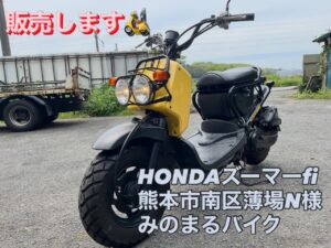 スクーター買取熊本　バイク買取熊本　スクーター引取処分熊本　バイク引取処分熊本　スクーター販売熊本　バイク販売熊本　バイク高価買取　スクーター無料引取　みのまるバイク　バイク無料引取　バイク処分　スクーター処分　バイク買取査定 　原付買取　熊本　熊本市北区　熊本市中央区　熊本市西区　熊本市東区　熊本市南区 合志　菊陽　大津　益城 荒尾　玉名　玉東　長洲　南関　山鹿　菊池　西原　益城　嘉島　御船　甲佐　美里　山都　氷川　宇土 宇城 阿蘇 八代　光の森　天草　上天草　人吉　球磨