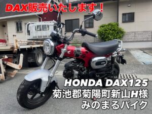 スクーター買取熊本　バイク買取熊本　スクーター引取処分熊本　バイク引取処分熊本　スクーター販売熊本　バイク販売熊本　バイク高価買取　スクーター無料引取　みのまるバイク　バイク無料引取　バイク処分　スクーター処分　バイク買取査定 　原付買取　熊本　熊本市北区　熊本市中央区　熊本市西区　熊本市東区　熊本市南区 合志　菊陽　大津　益城 荒尾　玉名　玉東　長洲　南関　山鹿　菊池　西原　益城　嘉島　御船　甲佐　美里　山都　氷川　宇土 宇城 阿蘇 八代　光の森　天草　上天草　人吉　球磨