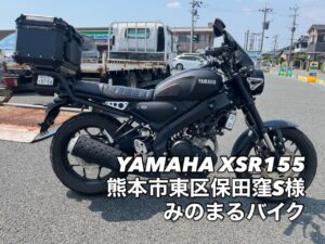YAMAHA XSR155買取 熊本市東区保田窪S様 御成約ありがとうございました！