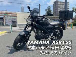 スクーター買取熊本 バイク買取熊本 スクーター引取処分熊本 バイク引取処分熊本 スクーター販売熊本 バイク販売熊本 バイク高価買取 スクーター無料引取 みのまるバイク バイク無料引取 バイク処分 スクーター処分 バイク買取査定 原付買取 熊本 熊本市北区 熊本市中央区 熊本市西区 熊本市東区 熊本市南区 合志 菊陽 大津 益城 荒尾 玉名 玉東 長洲 南関 山鹿 菊池 西原 益城 嘉島 御船 甲佐 美里 山都 氷川 宇土 宇城 阿蘇 八代 光の森 天草 上天草 人吉 球磨